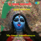 Shyama Sangeet Mp3 Download